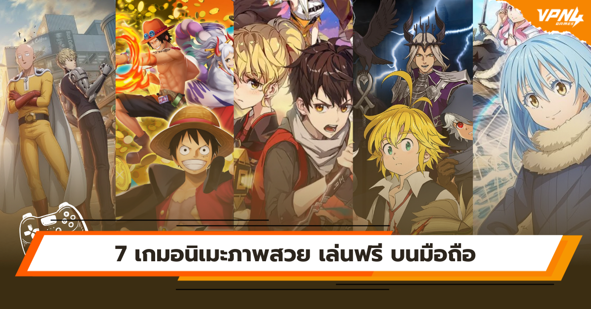 7 เกมอนิเมะภาพสวย เล่นฟรี บนมือถือ