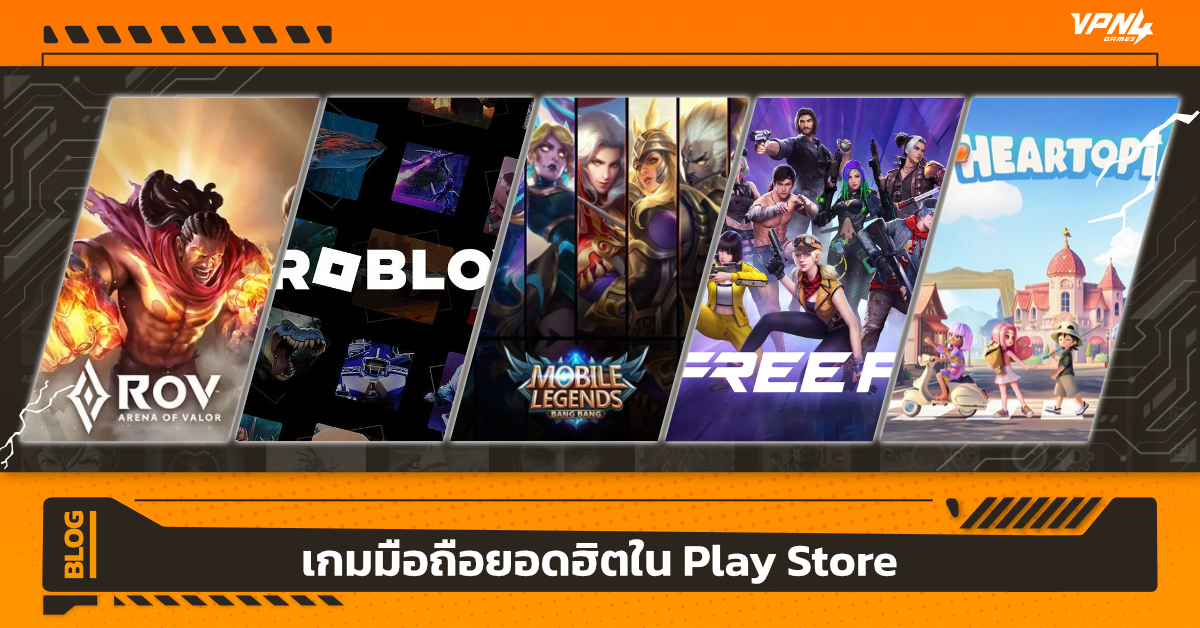 เกมมือถือยอดฮิตใน Play Store