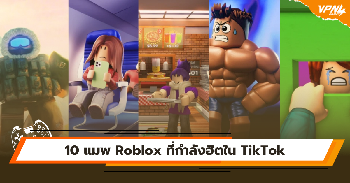 10 แมพ Roblox ที่กำลังฮิตใน TikTok