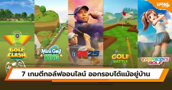 7 Online Golf Games You can play at home