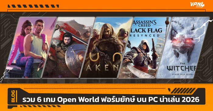 รวม 6 เกม Open World ฟอร์มยักษ์ บน PC น่าเล่น 2026