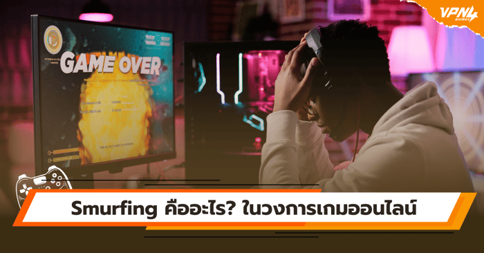 What is Smurfing? Why It’s a Hot Topic in Online Gaming