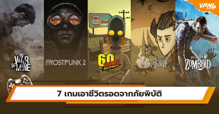 7 Disaster Survival Games