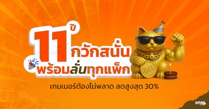 11th Lucky Cat Deals Promotion