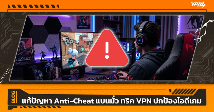 Fix Anti-Cheat Bans: VPN Tricks to Save Your ID