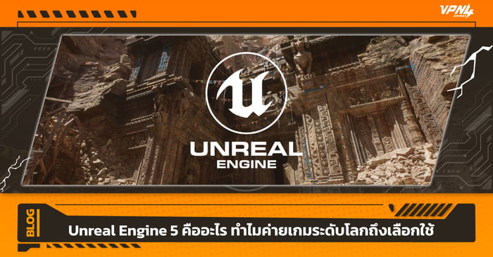 What Is Unreal Engine 5? The Engine Behind AAA Games